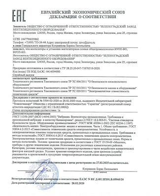 Телеинспекция вентиляции